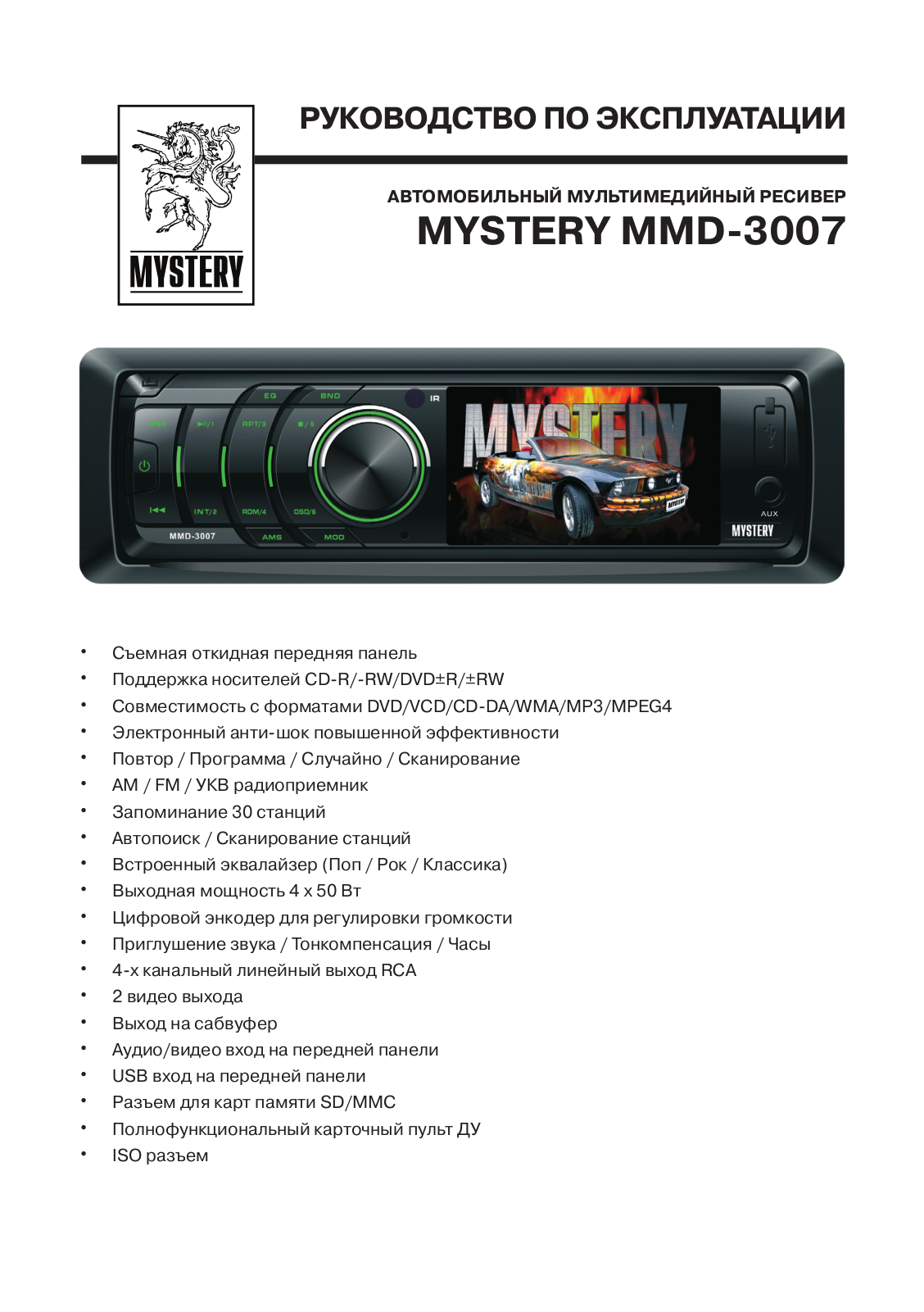 MYSTERY MMD-3007 User Manual