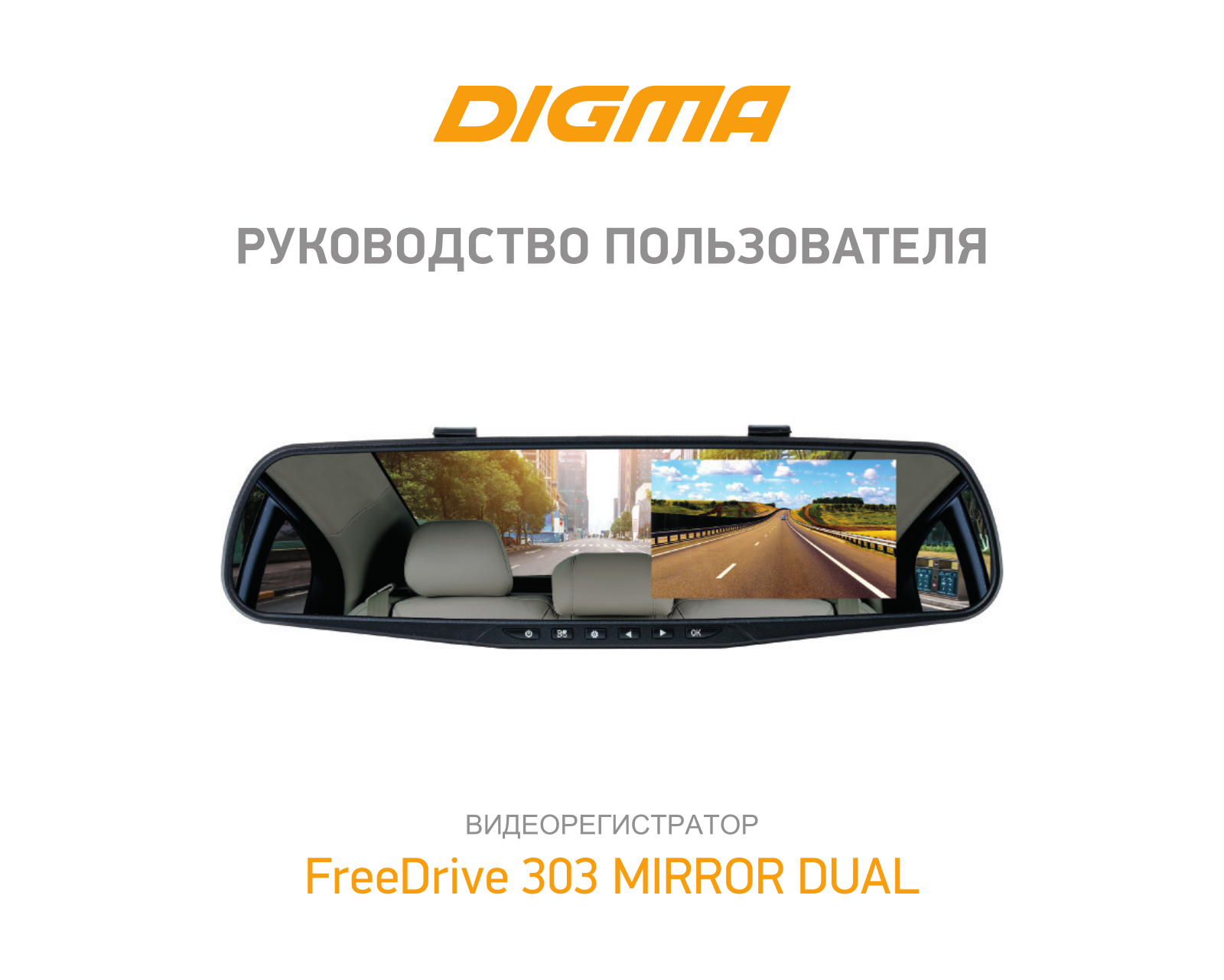 Digma FreeDrive 303 MIRROR User manual