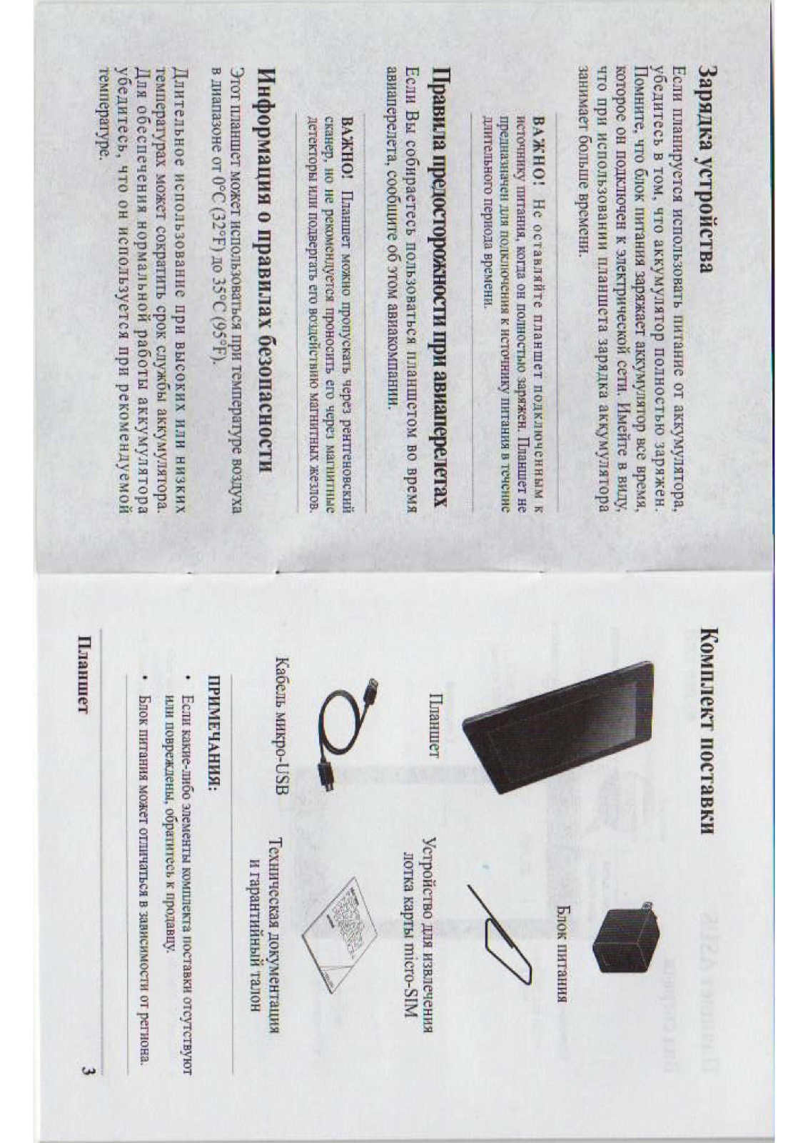 ASUS ME372CG User Manual