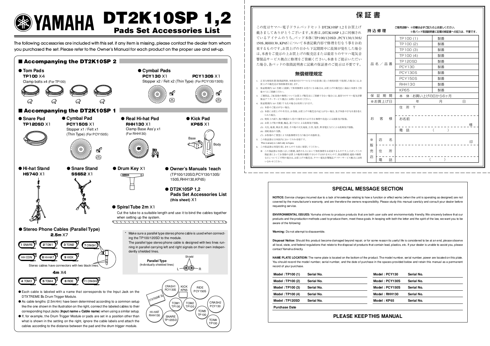 Yamaha DT2K10SP User's Manual