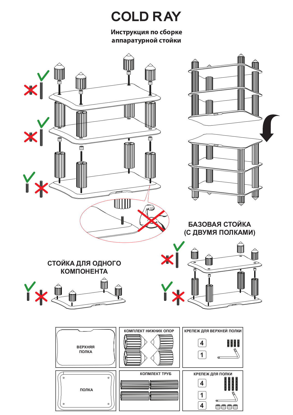 Cold Ray Base 225, Base 325, Level 180, Level 225, Level 325 User guide - ManualMachine.com