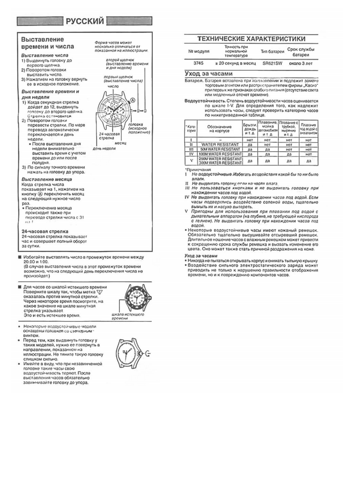 Casio EF-329D-1A User Manual
