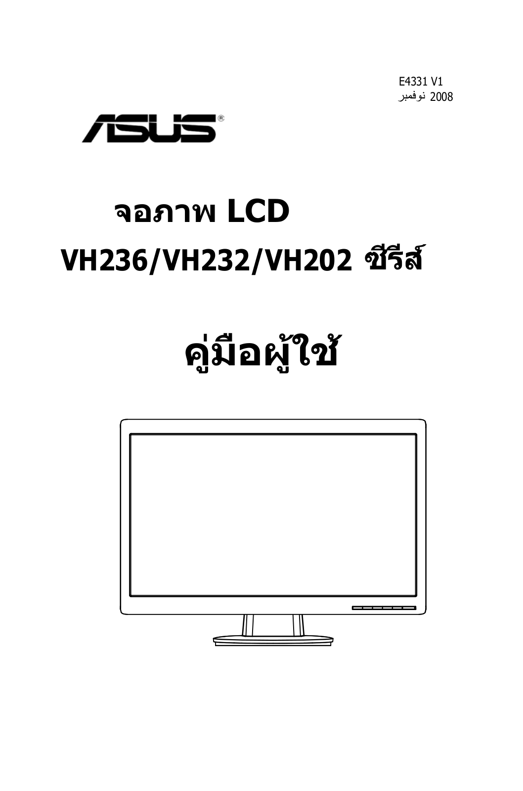 Asus VH236H, VH232T, VH202N, VH232H, VH232D User Manual