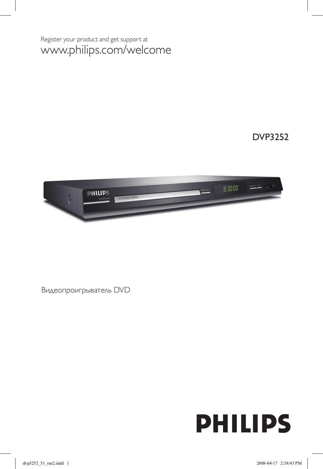 PHILIPS DVP3252-51 User Manual