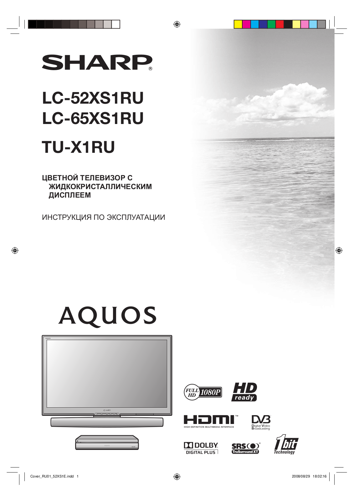 Sharp LC-52XS1RU User manual