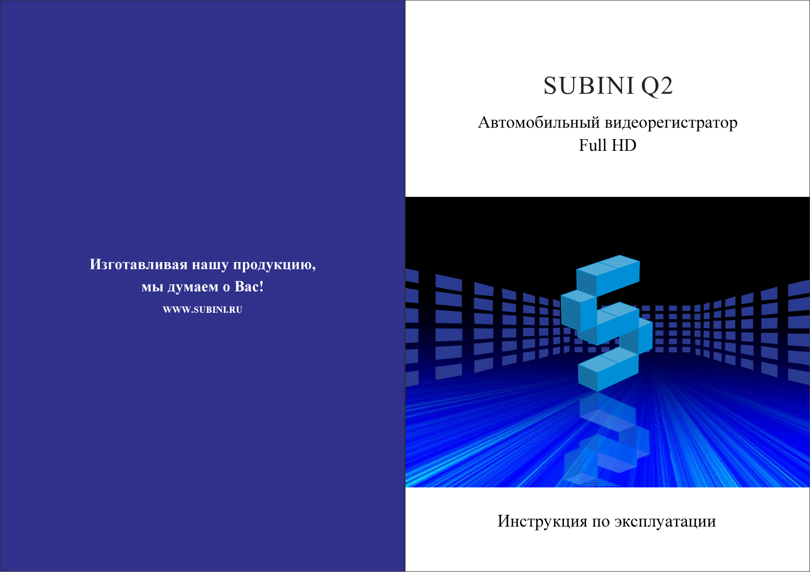 Subini DVR-Q2 User manual