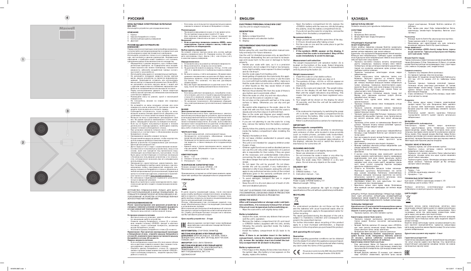 Maxwell MW-2667 User Manual