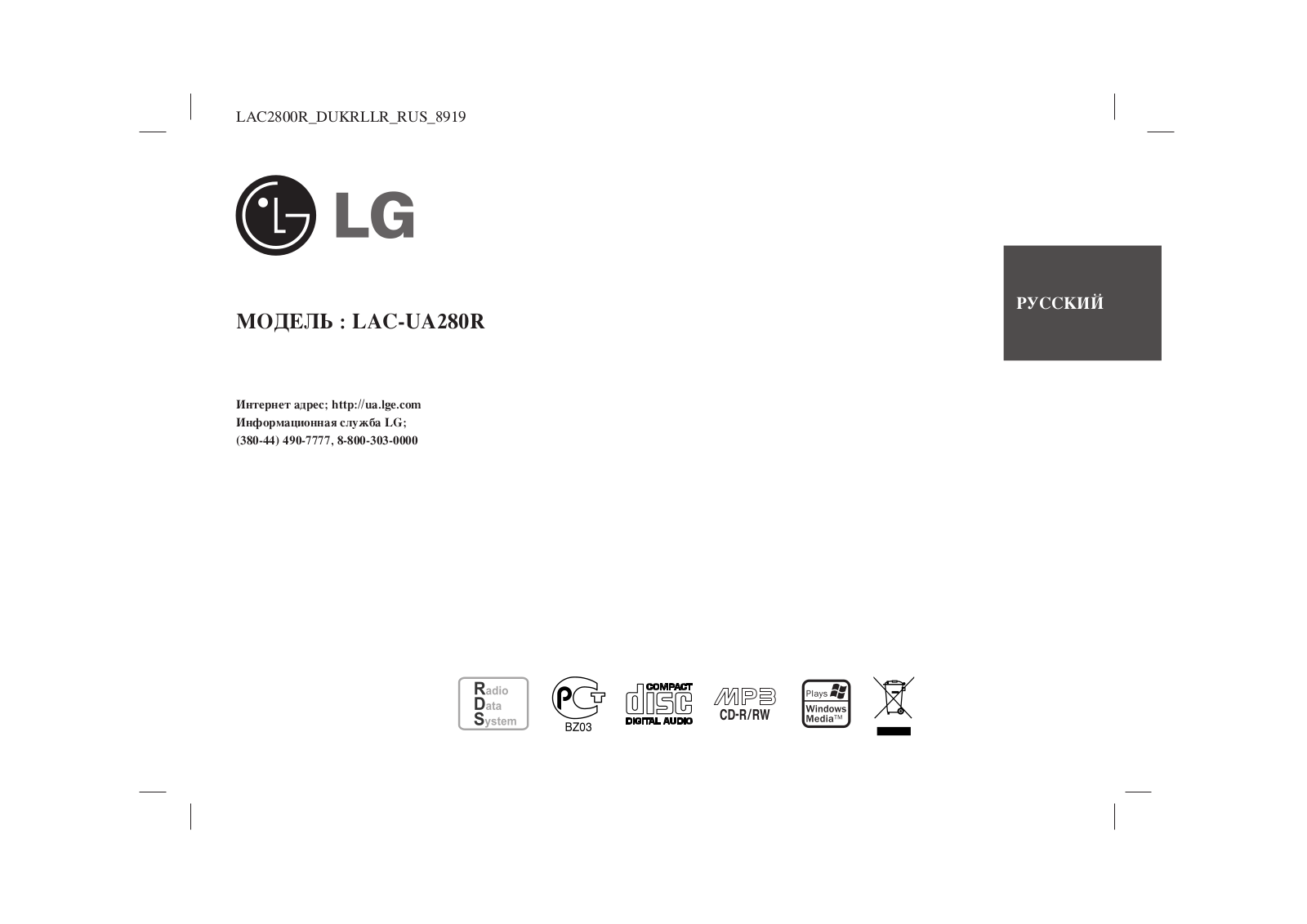 LG LAC-UA280R User Manual