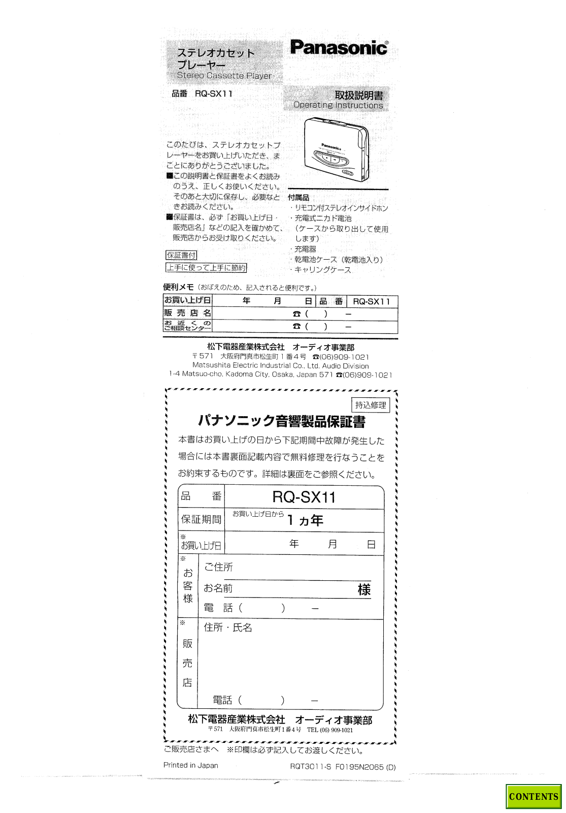 Panasonic RQ-SX11 Operating instructions