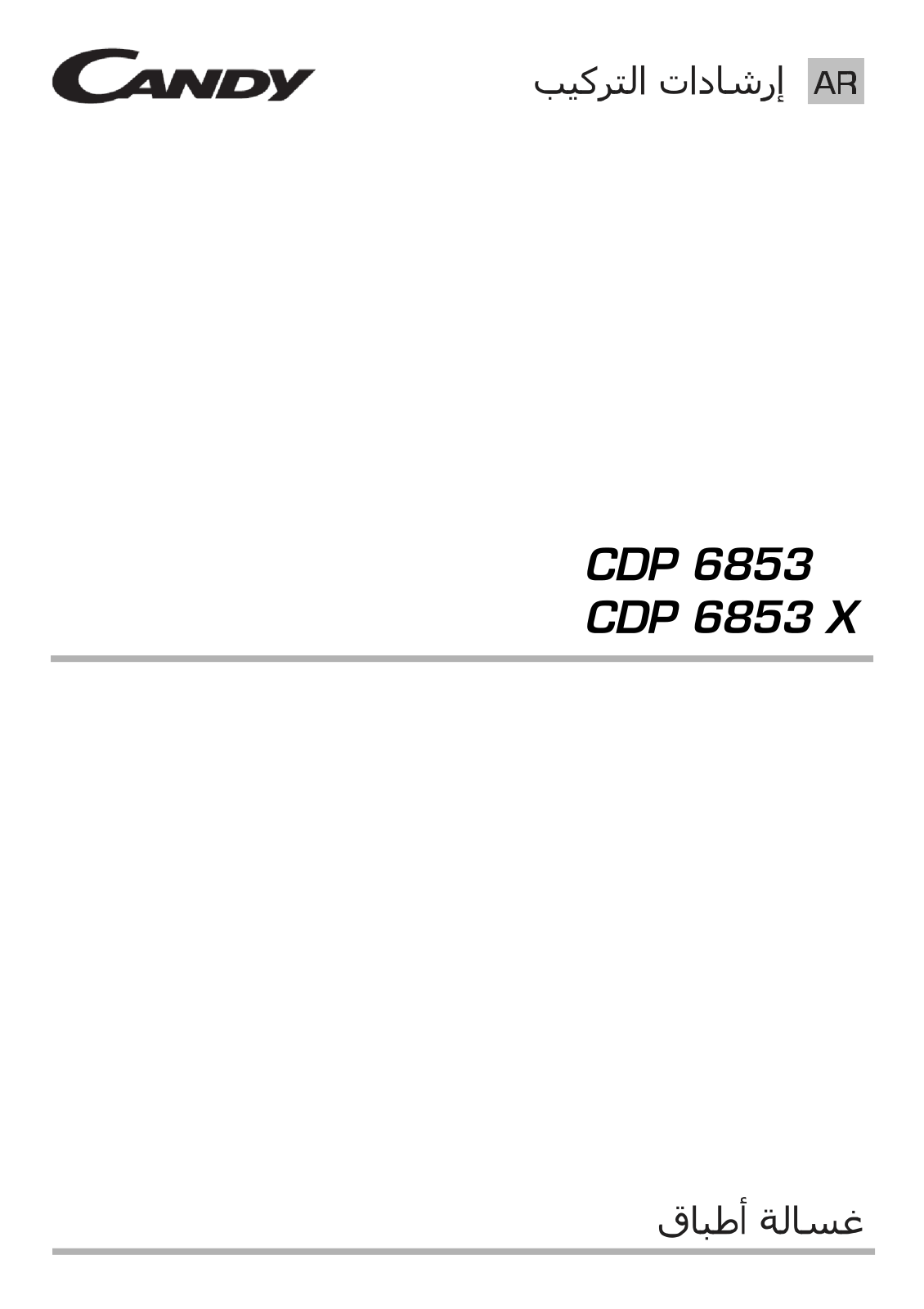 Candy CDP 6853X User Manual