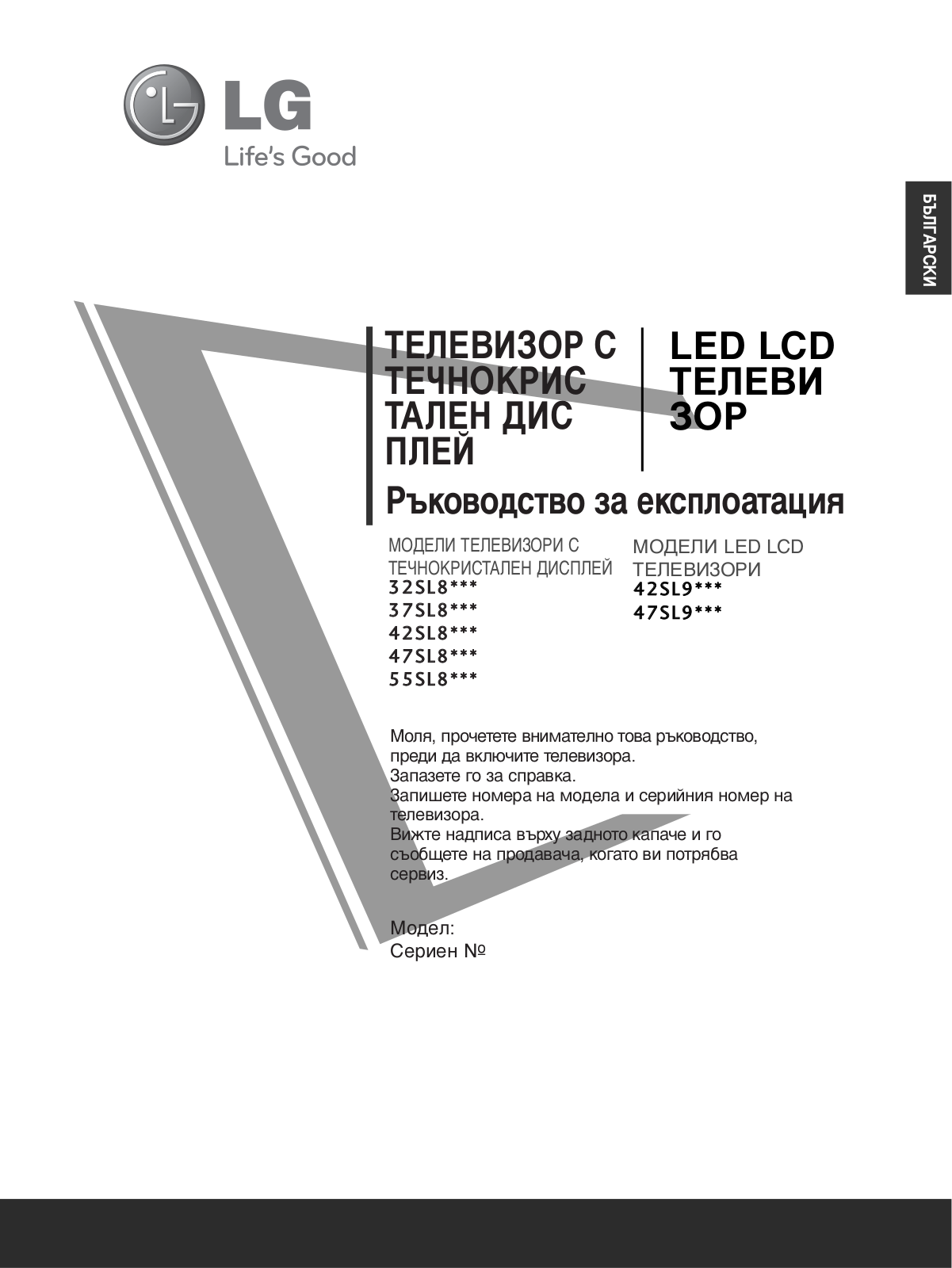 Lg 32SL8000 User Manual