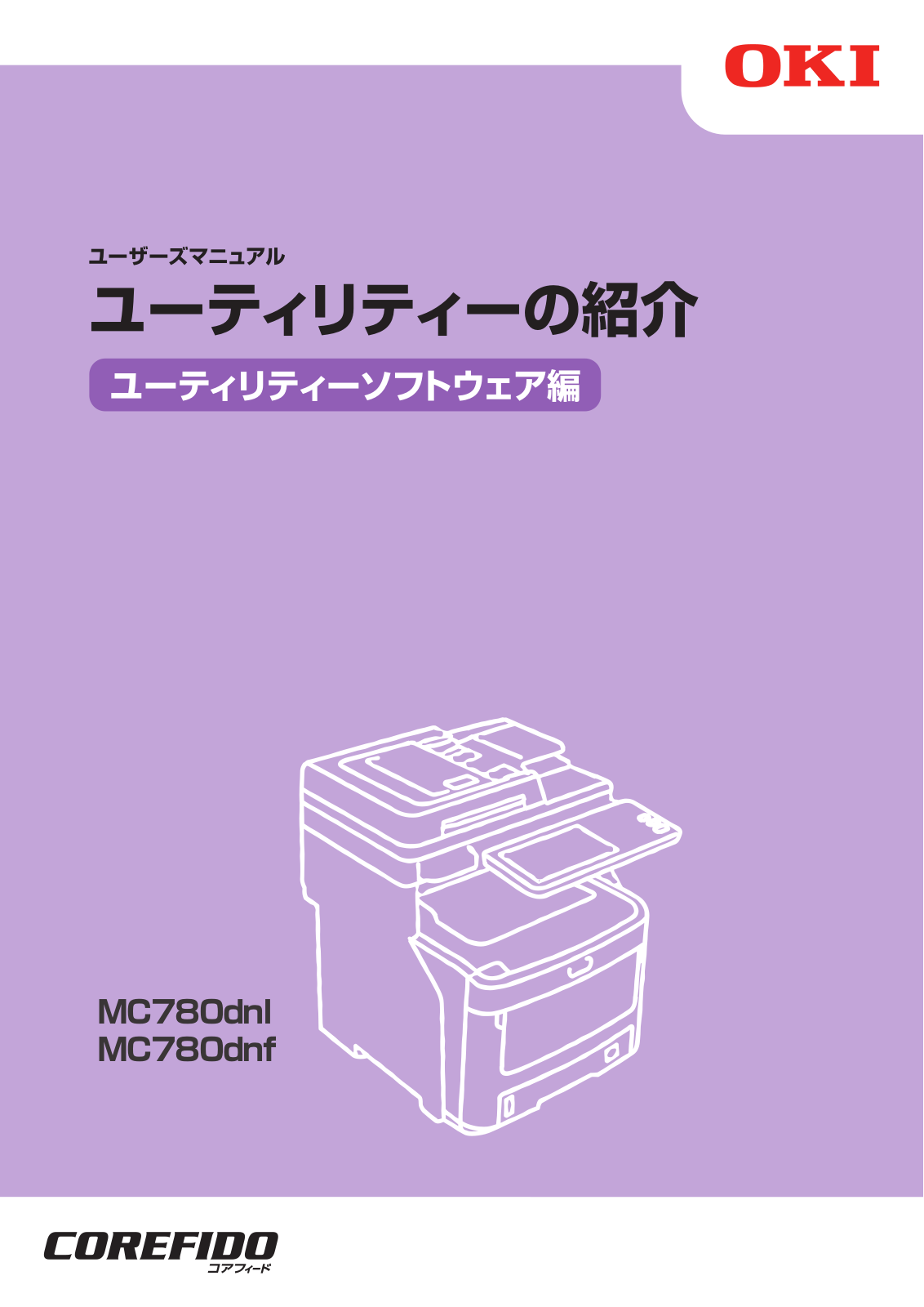 Oki MC780dnl, MC780dnf User's Manual Utility Introduction Utility Software Edition