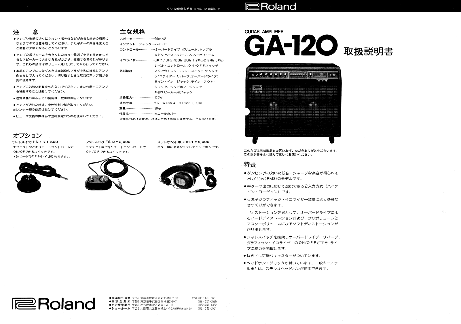 Roland GA-120 Owner’s Manual