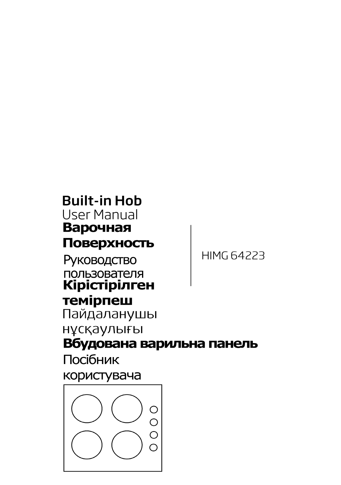 Beko HIMG64223 User manual