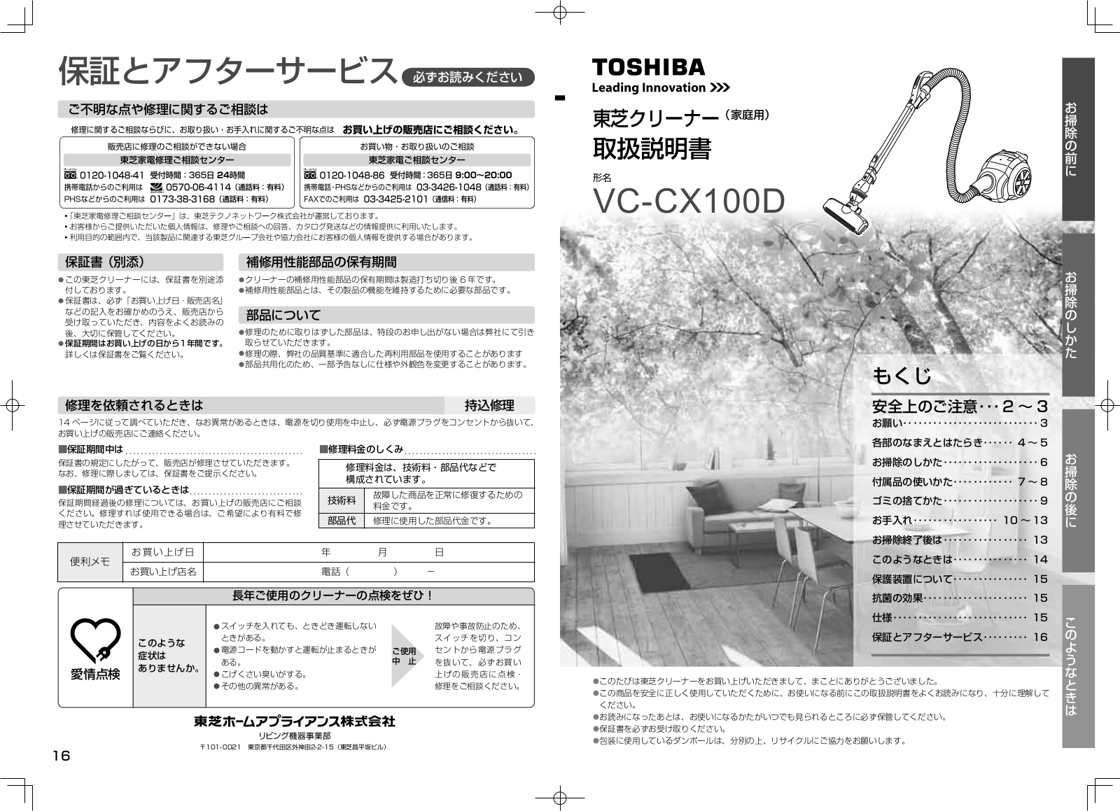 TOSHIBA VC-CX100D User guide