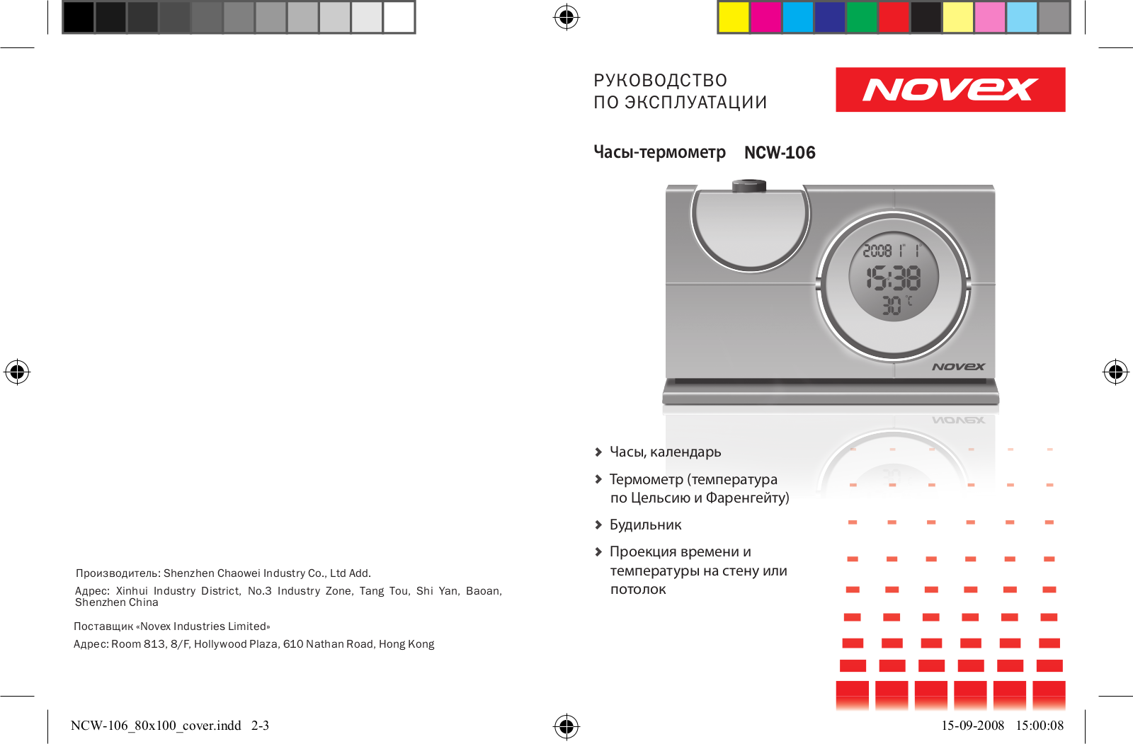 Novex NCW-106 User manual