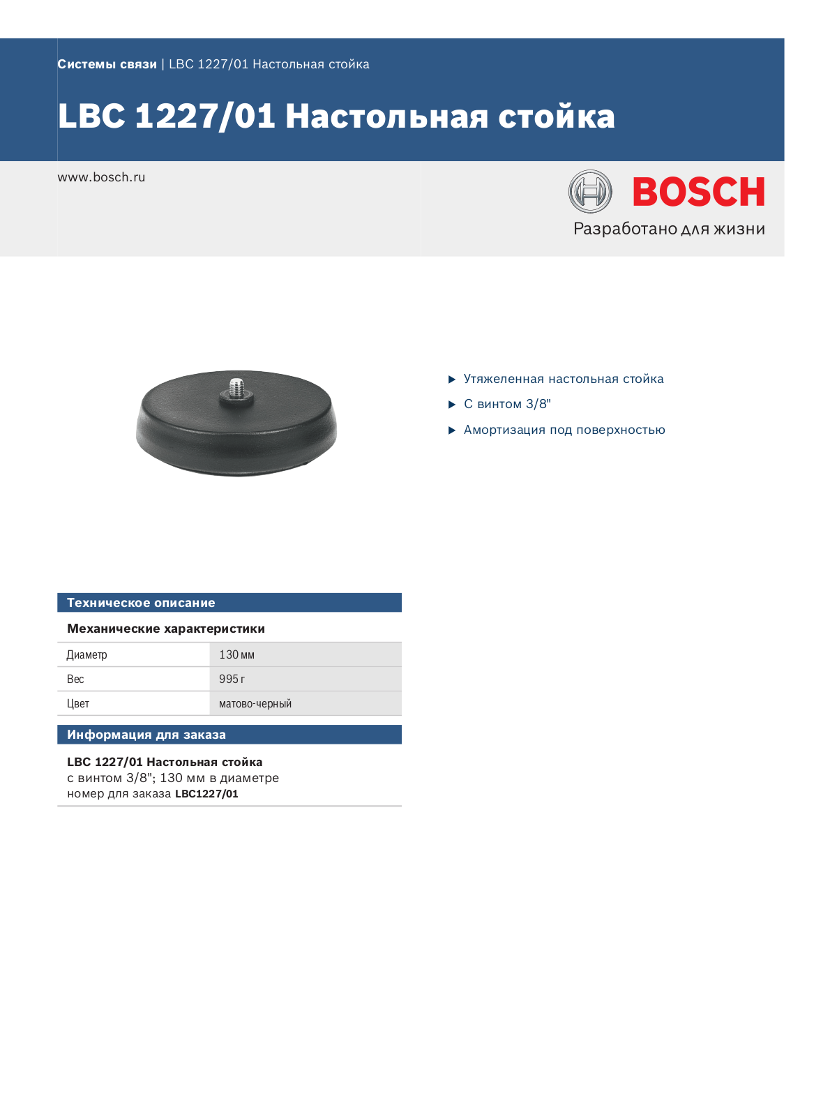 BOSCH LBC 1227 User Manual