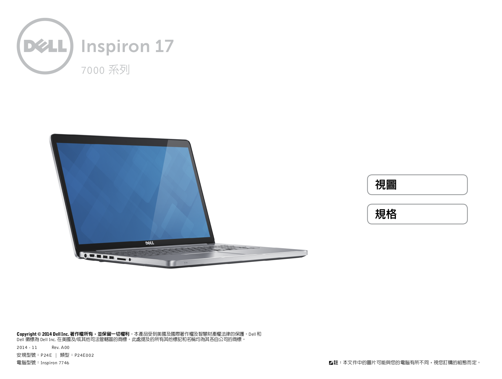 Dell Inspiron 7746 User Manual