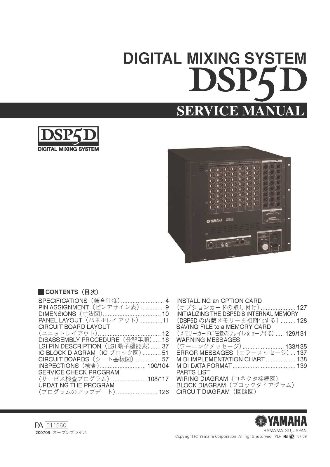 Yamaha DSP-5-D Service Manual