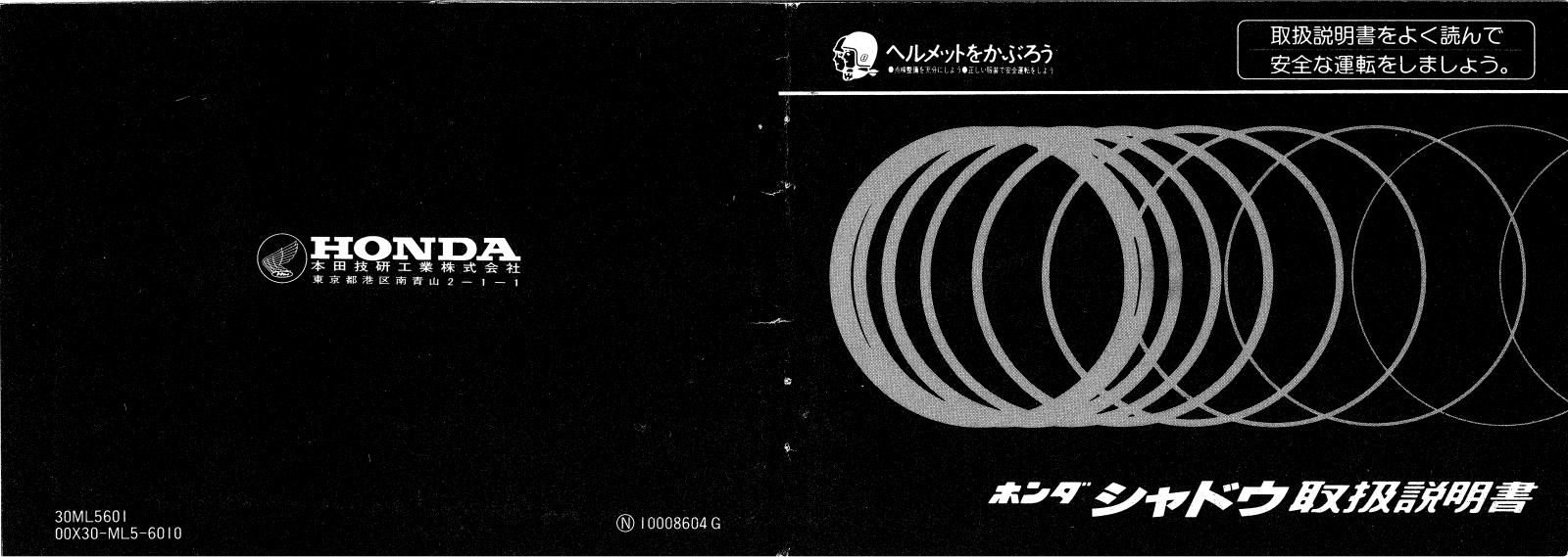 Honda SHADOW750 (1986) User guide - ManualMachine.com