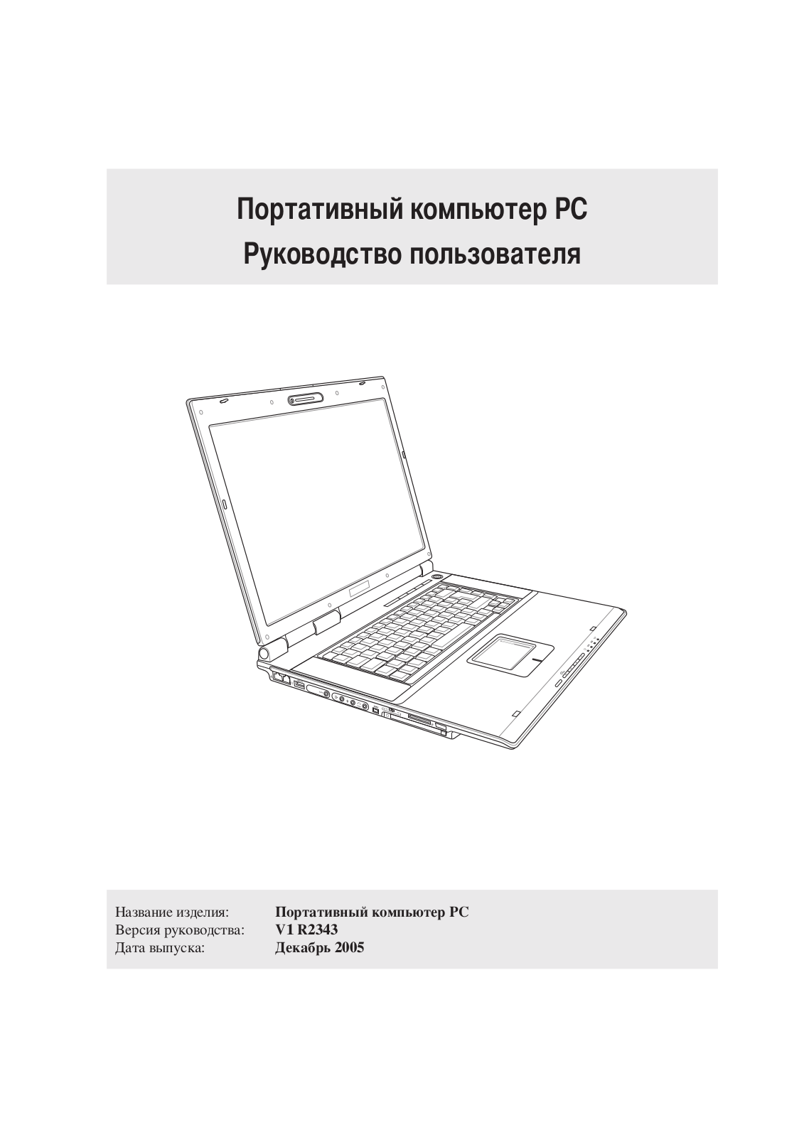 ASUS A7Vb, A7Jc, A7Jb, A7V, A7G User Manual