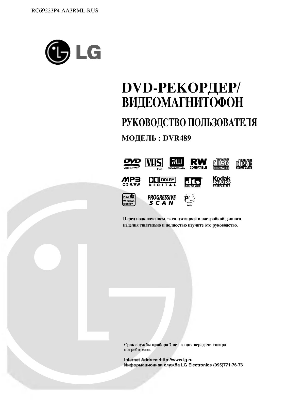 LG DVR489 User manual