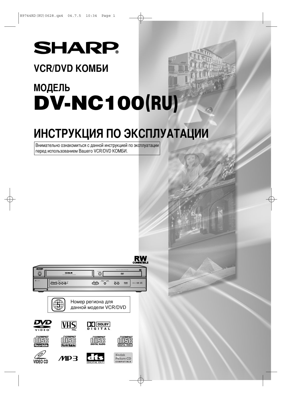 Sharp DV-NC100 User Manual