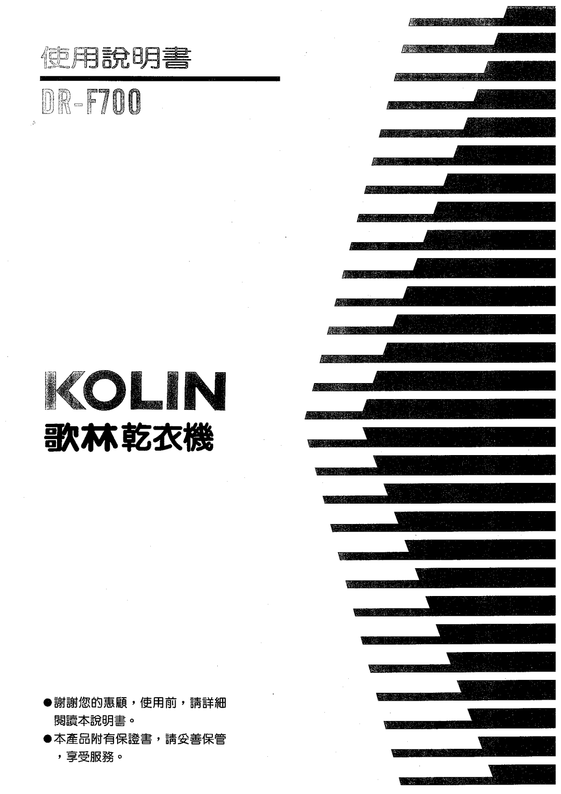 Kolin DR-F700 User's Guide