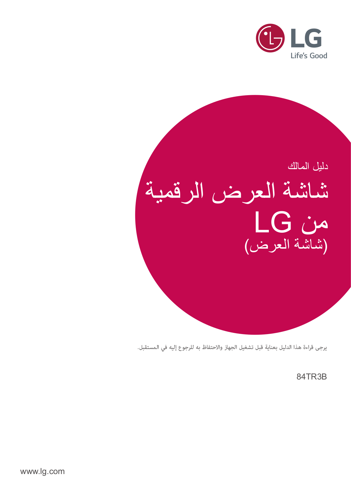 LG 84TR3B-B Owner’s Manual