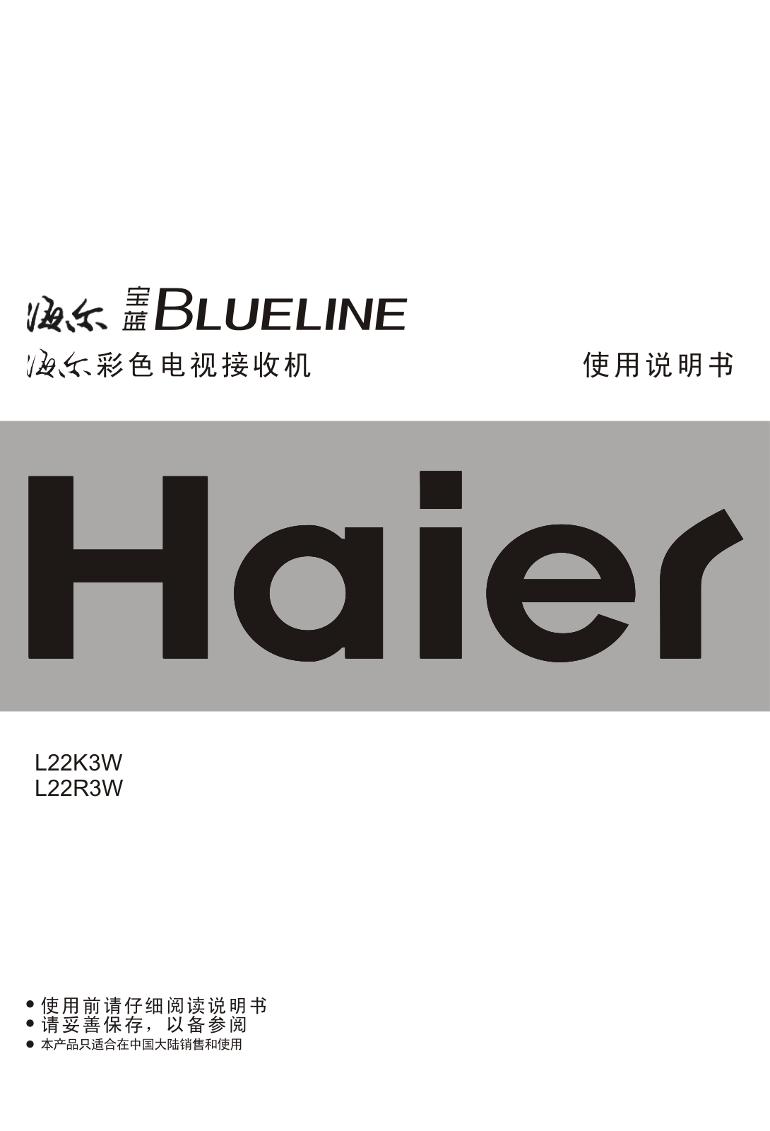 Haier L22K3W, L22R3W User Manual