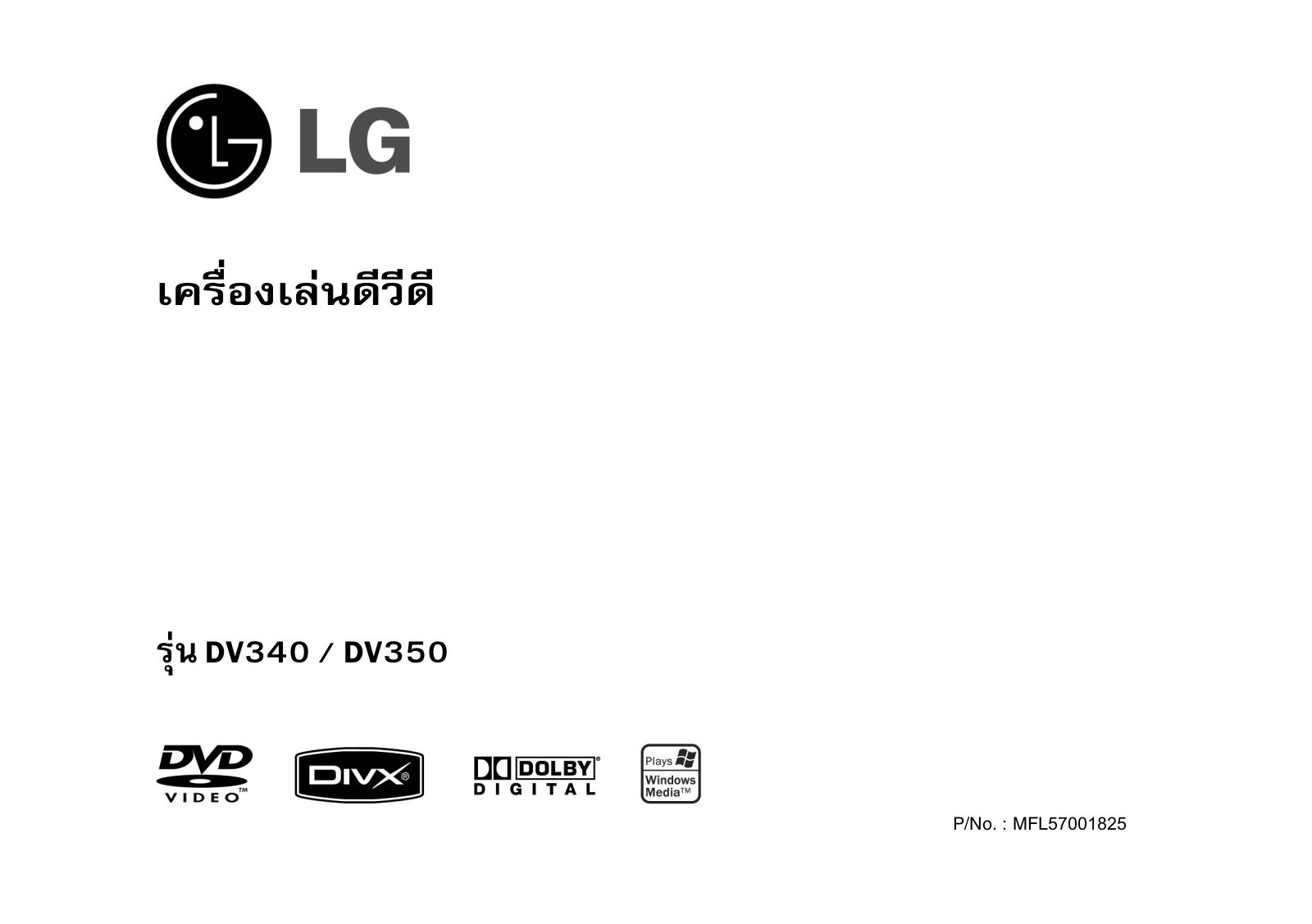 Lg DV-340, DV-350 Instructions Manual