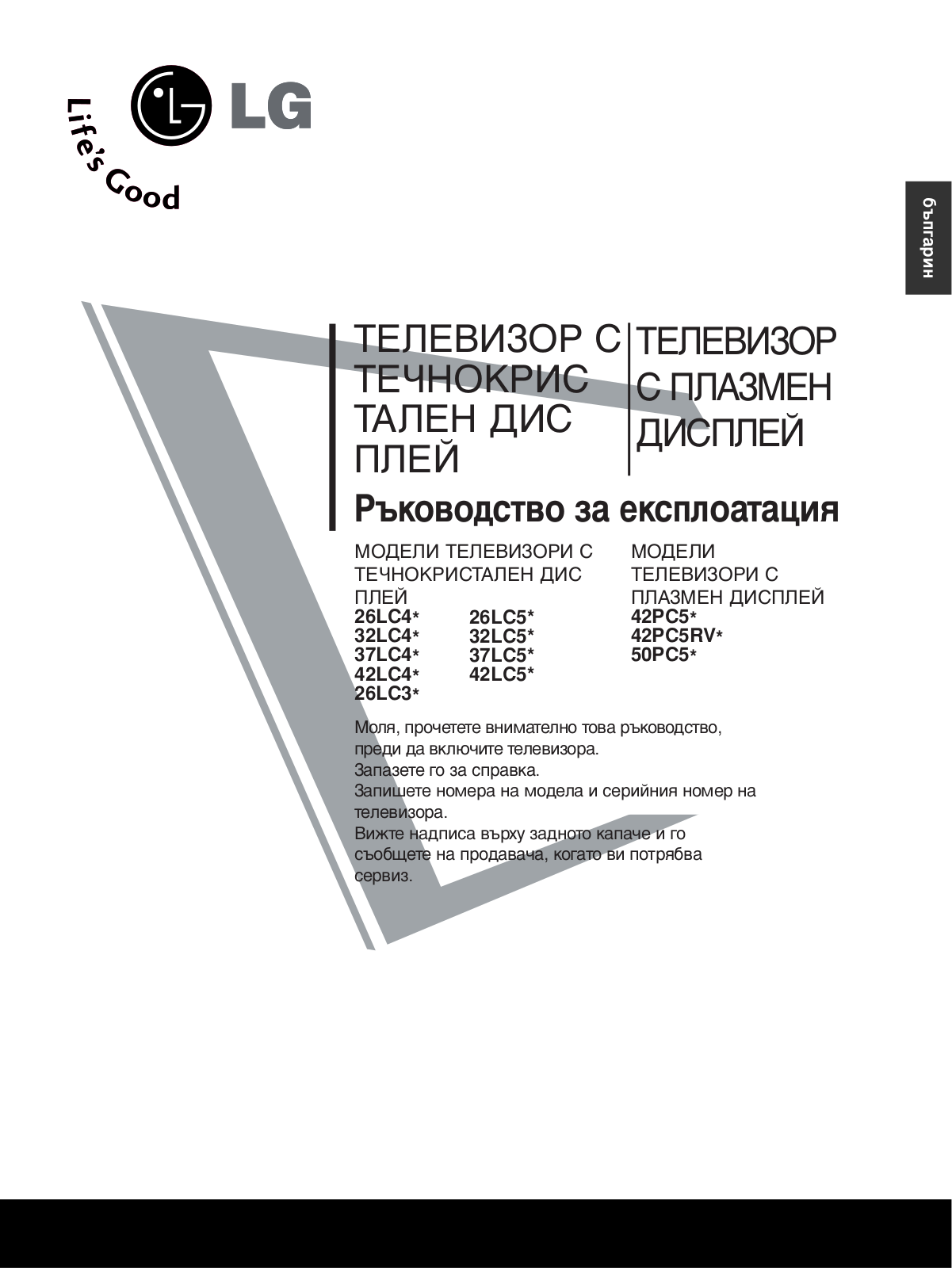 Lg 26LC4, 32LC4, 37LC4, 42LC4, 26LC3 User Manual