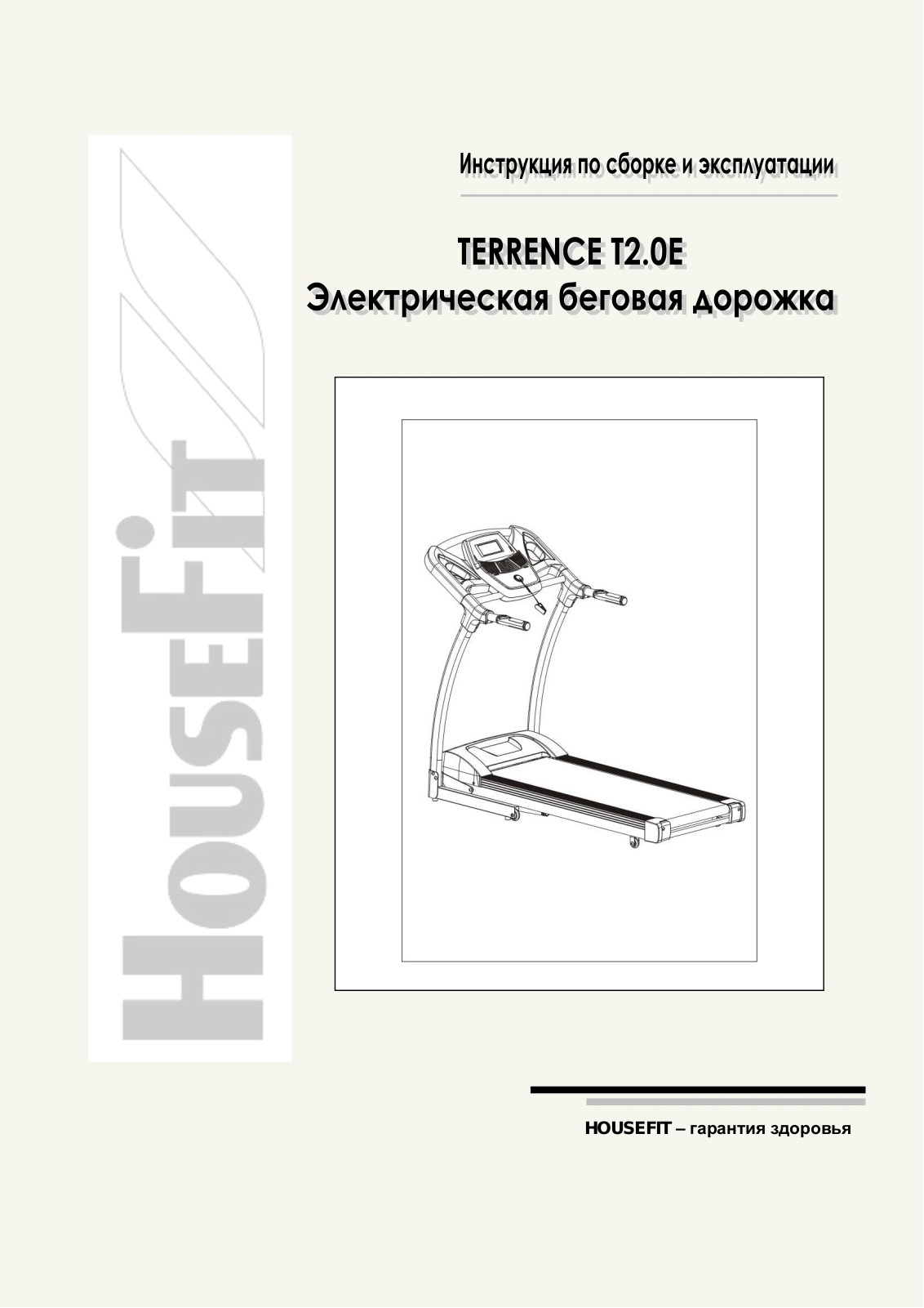 Housefit TERRENCE T2.0E User Manual