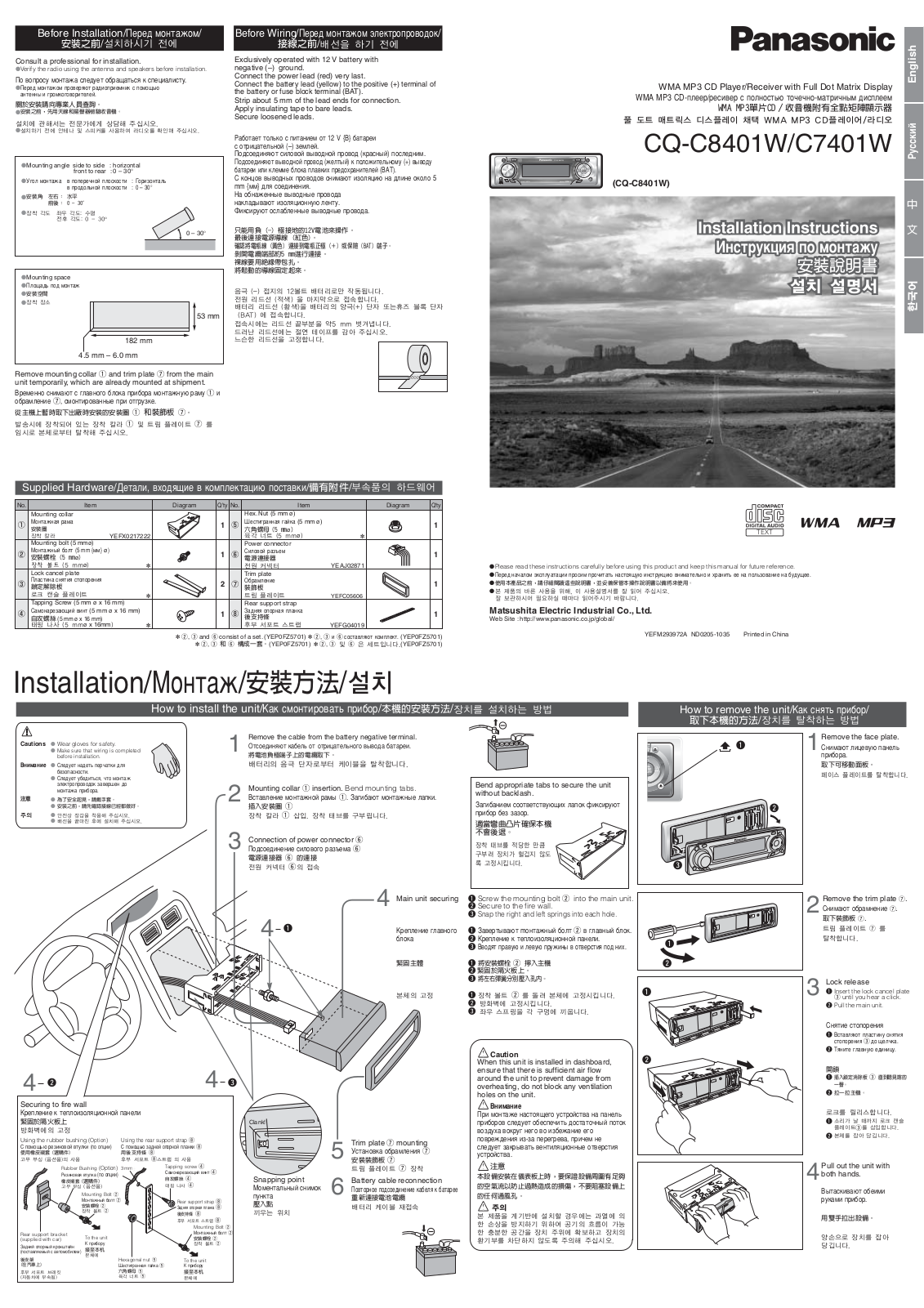 Panasonic CQ-C7401W, CQ-C8401W User Manual