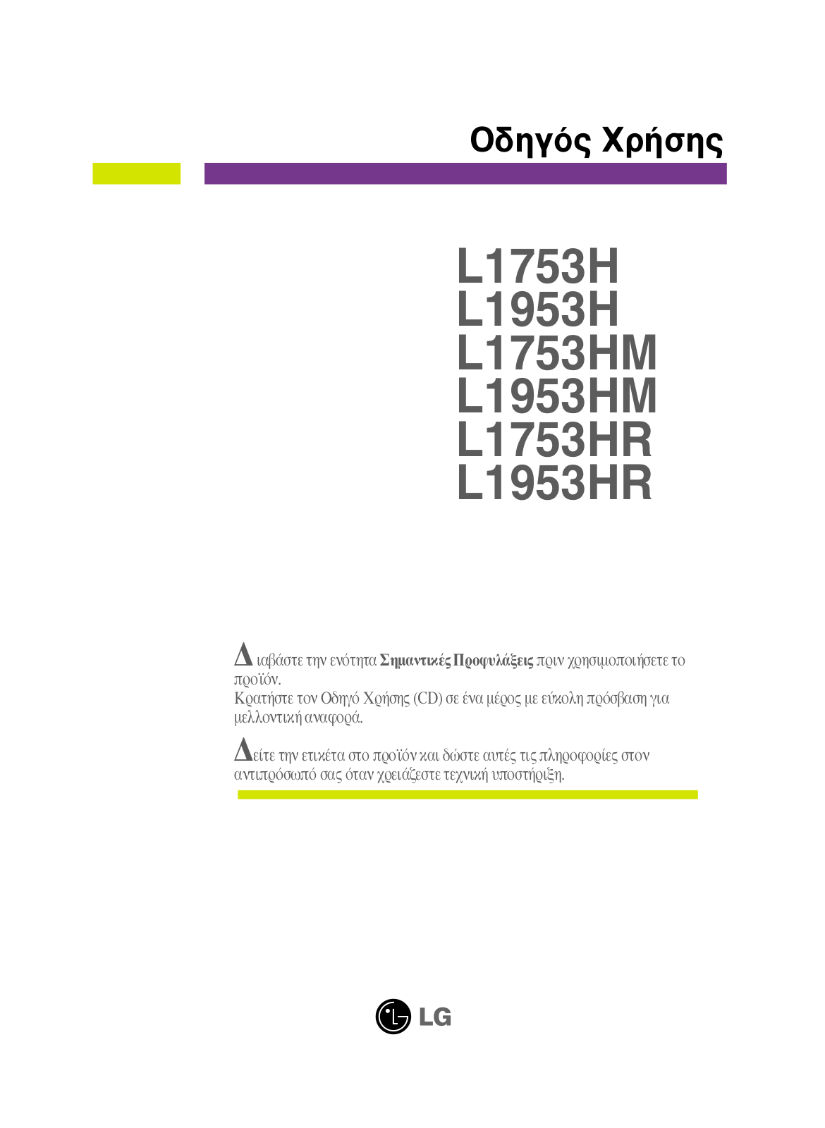 LG L1753HM-SS, L1953HM-SS, L1953HR-SF, L1953HM-SF User Manual