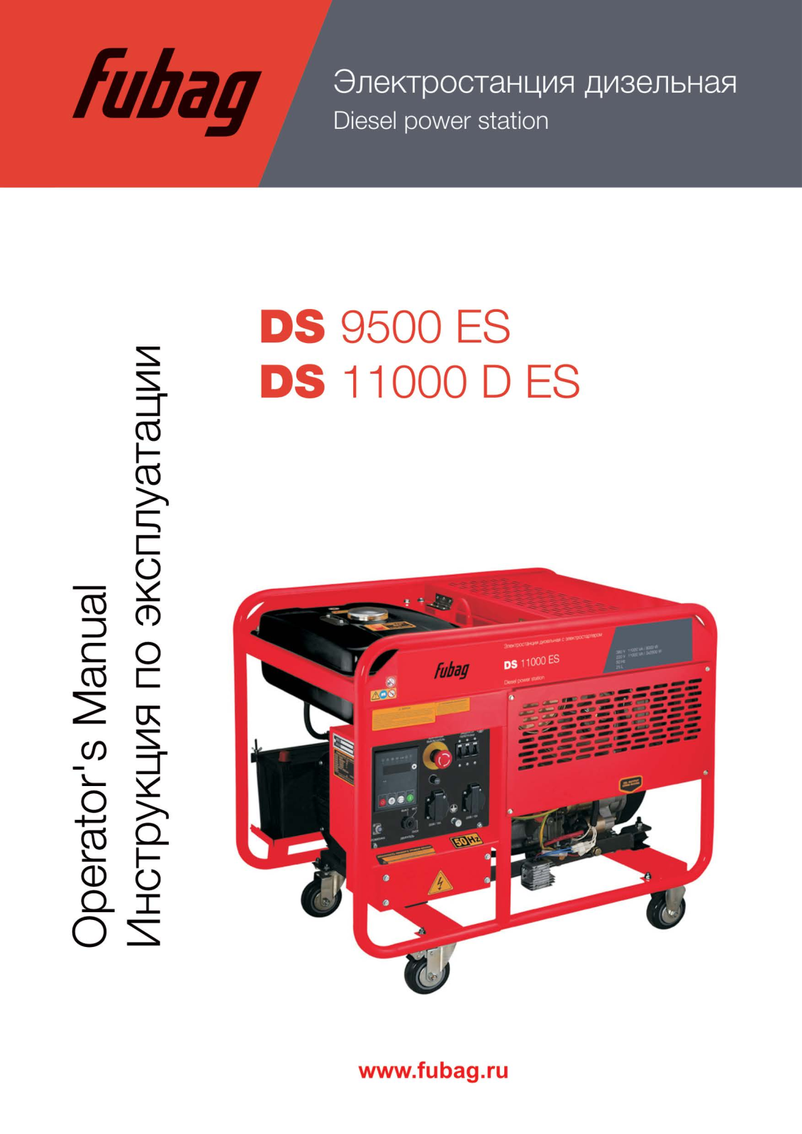 Fubag DS 9500 ES, DS 11000 D ES, DS 9500 A ES, DS 11000 DA ES User Manual