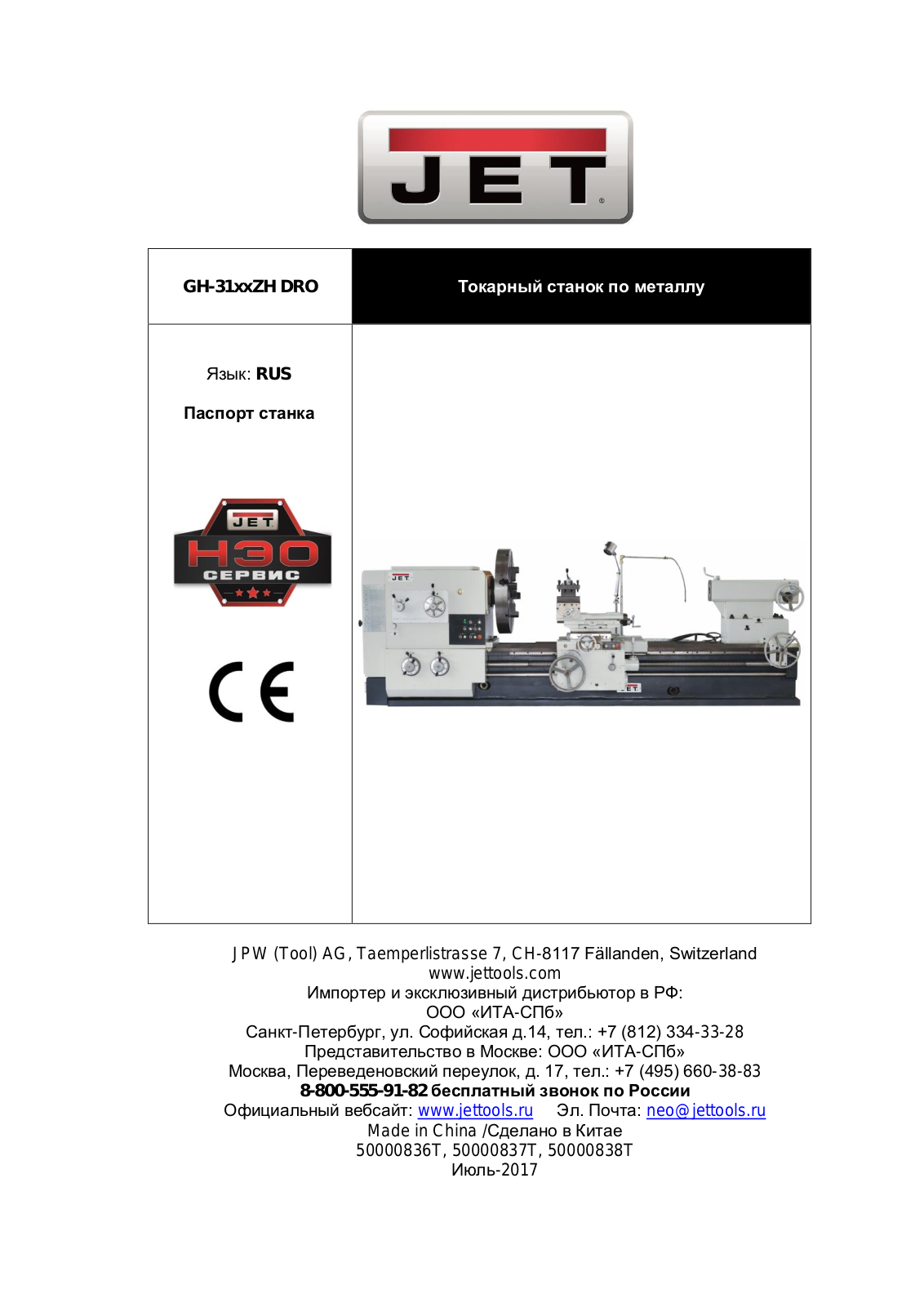 Jet GH-31120 ZHD User Manual