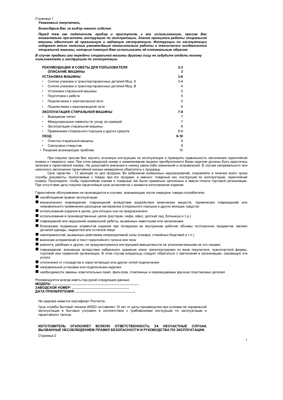 Ardo TLNEW User manual - ManualMachine.com