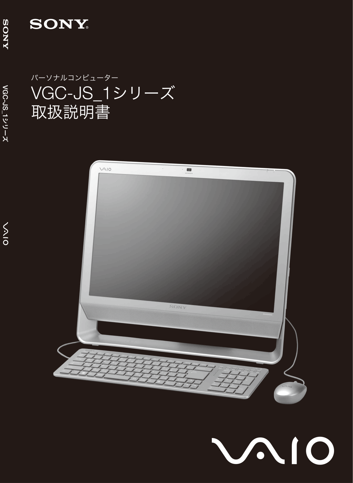 Sony VAIO VGC-JS51B/P, VAIO VGC-JS91HS, VAIO VGC-JS51B/G, VAIO VGC-JS71B/S, VAIO VGC-JS91S User Manual