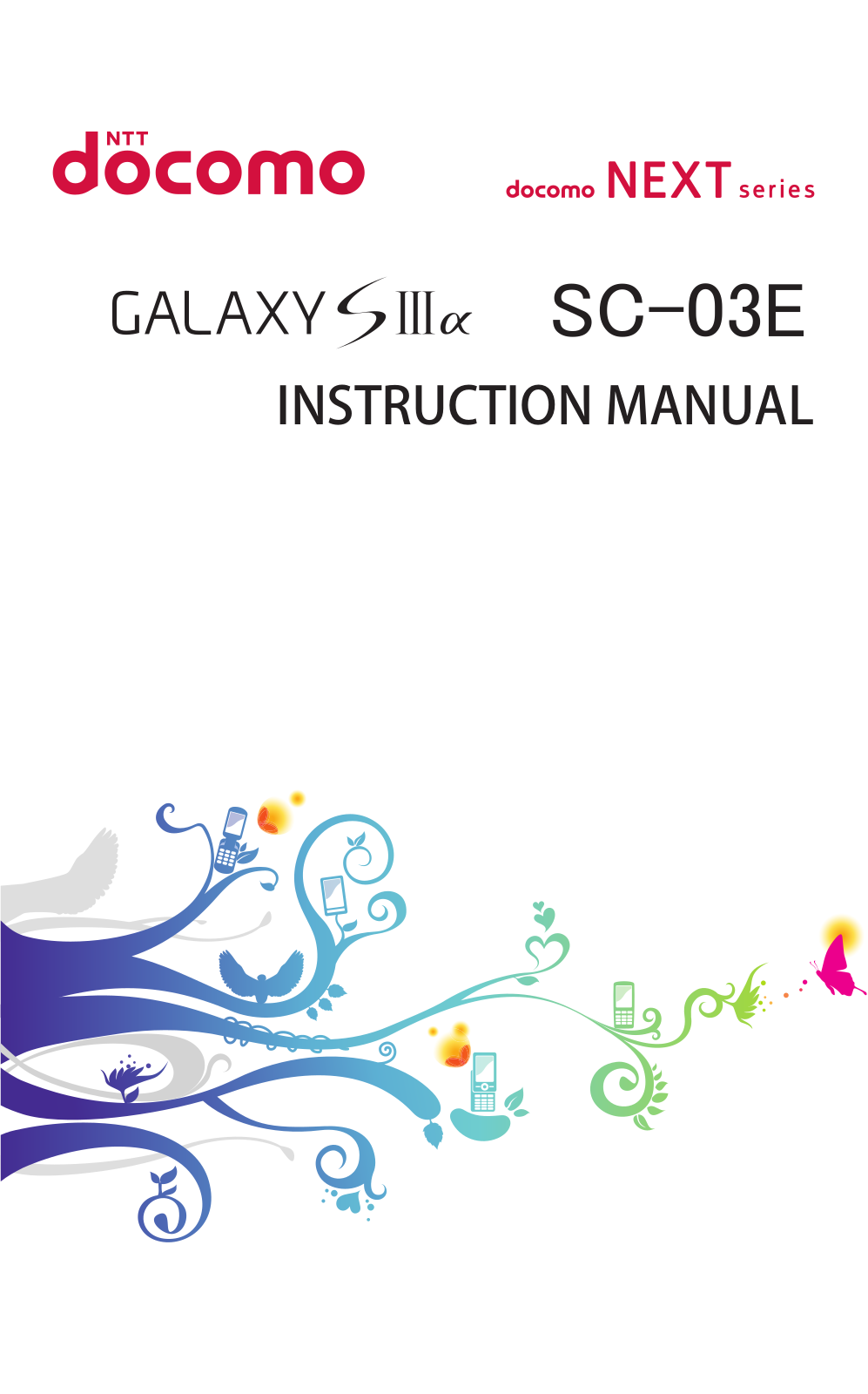 Docomo GALAXY S IIIASC-03E Instruction Manual