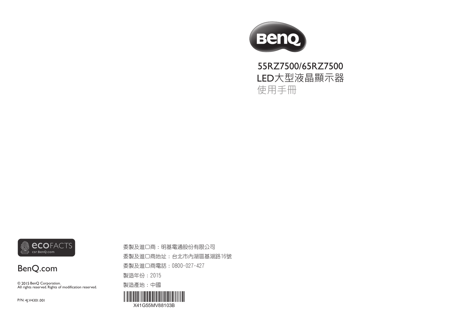 Benq 55RZ7500, 65RZ7500 User Manual