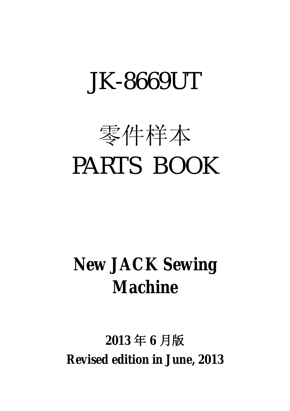 Jack JK-8669UT Parts Book