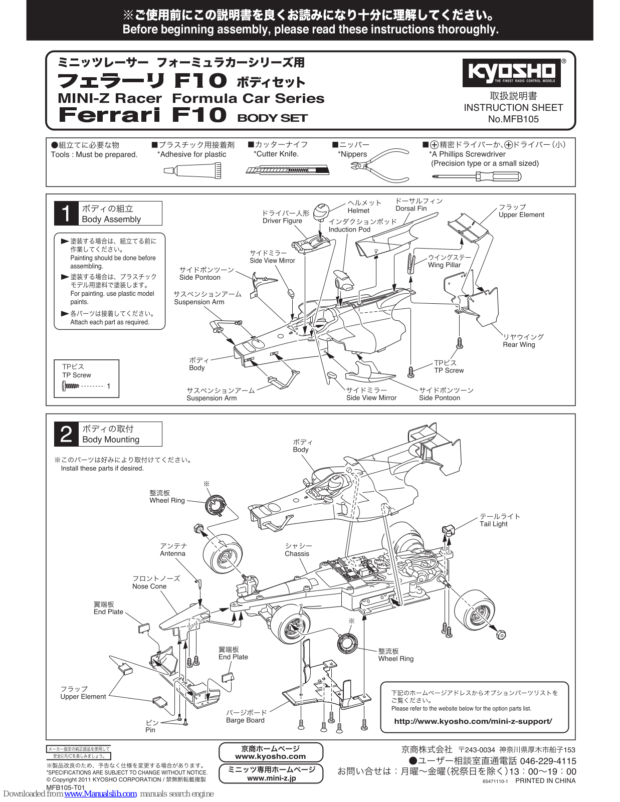 Kyosho MINI-Z Racer Formula car series, MINI-Z Racer Formula car Ferrari F10 Instruction Sheet