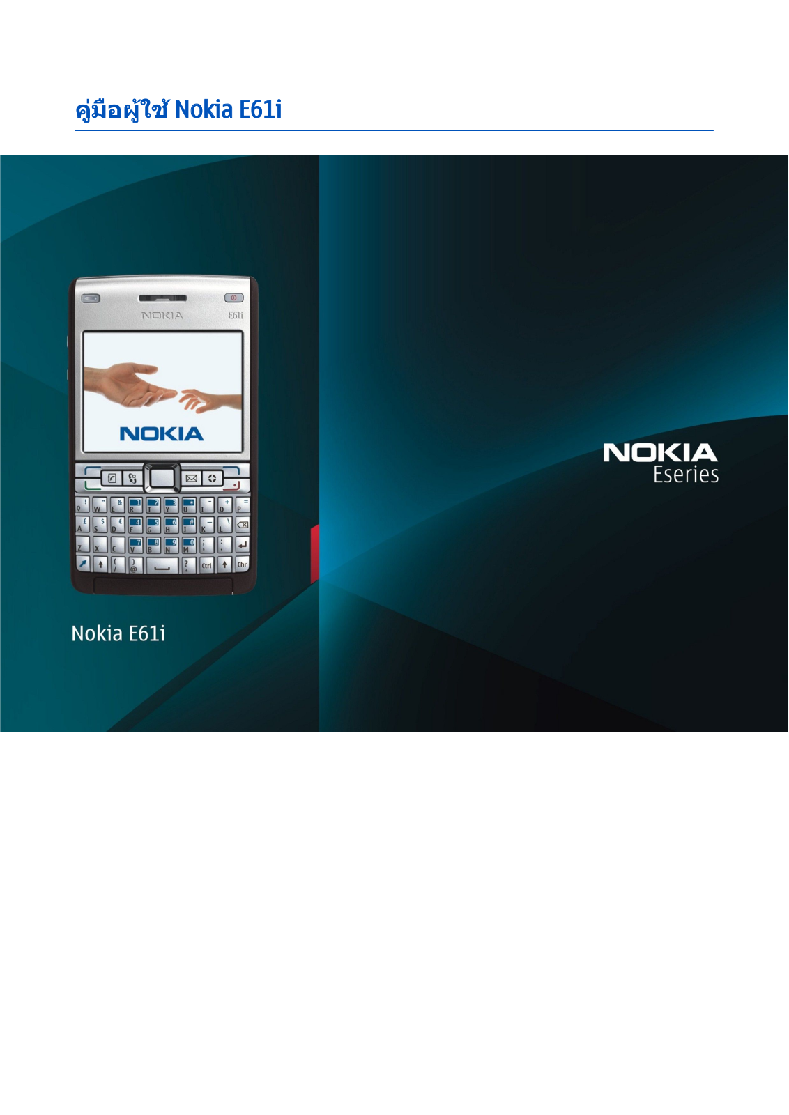 Nokia E61I User Manual