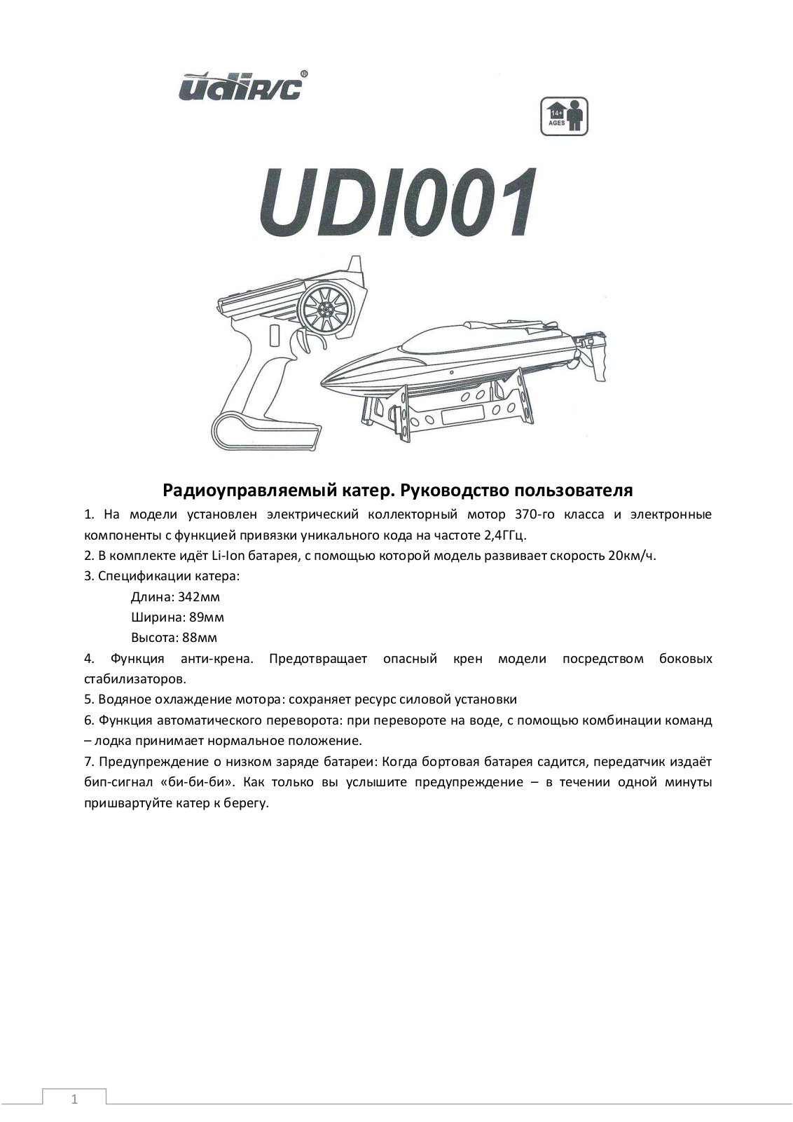 UdiRC UDI001 User guide - ManualMachine.com