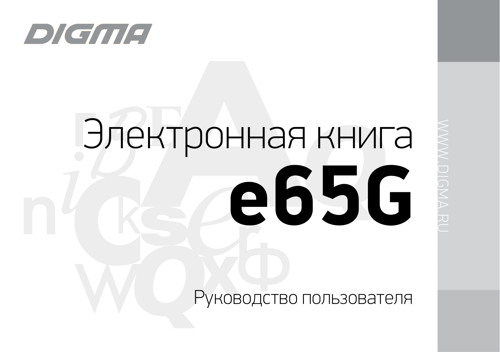 Digma e65G User manual