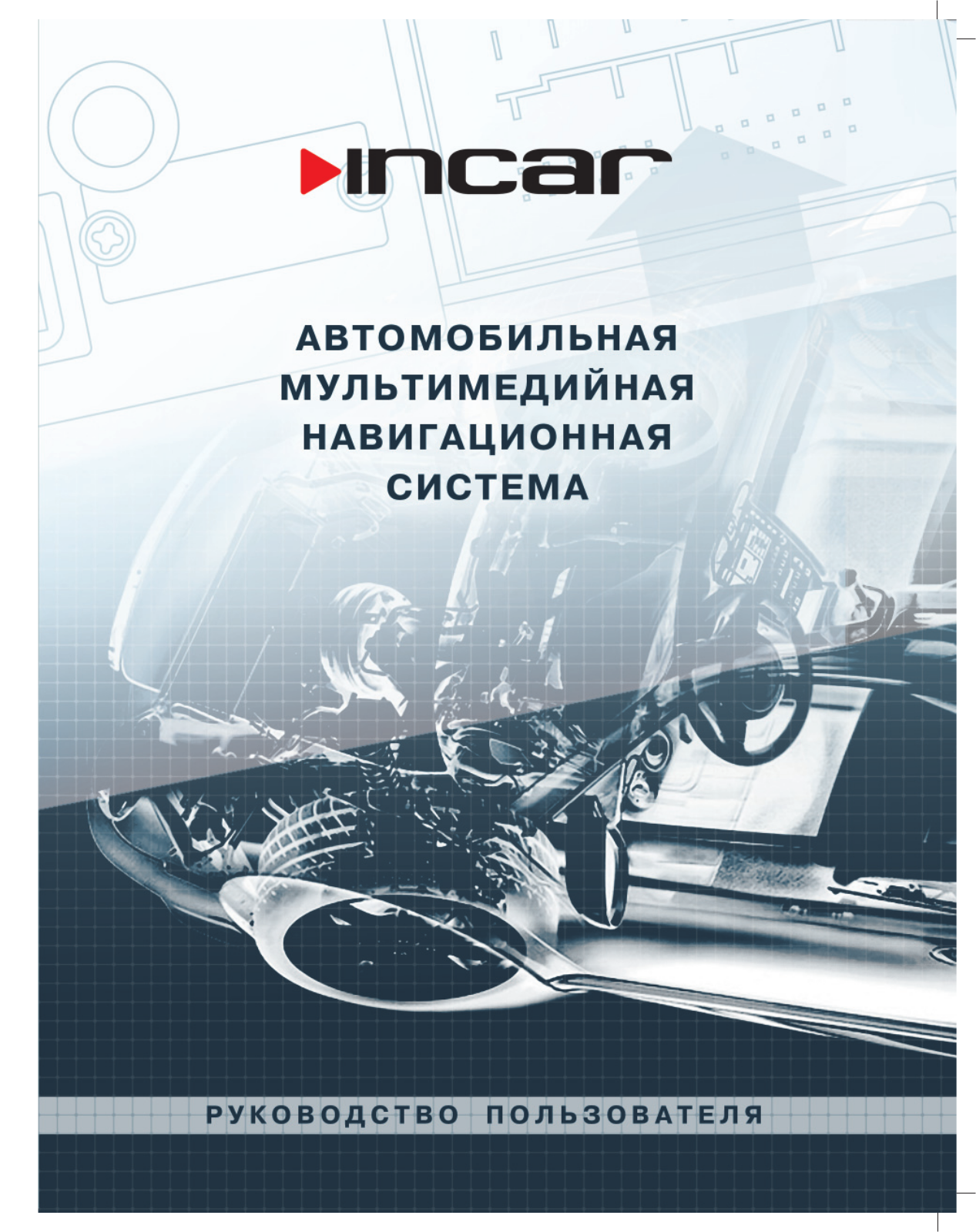 Incar CHR-7730 User Manual