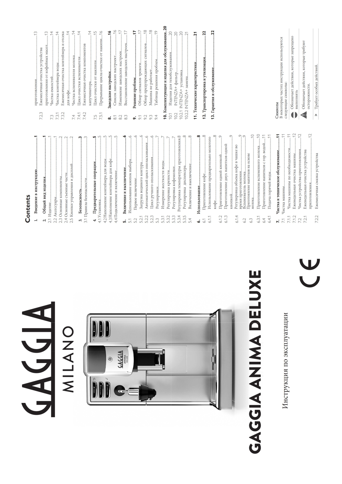 Gaggia Anima Deluxe User guide