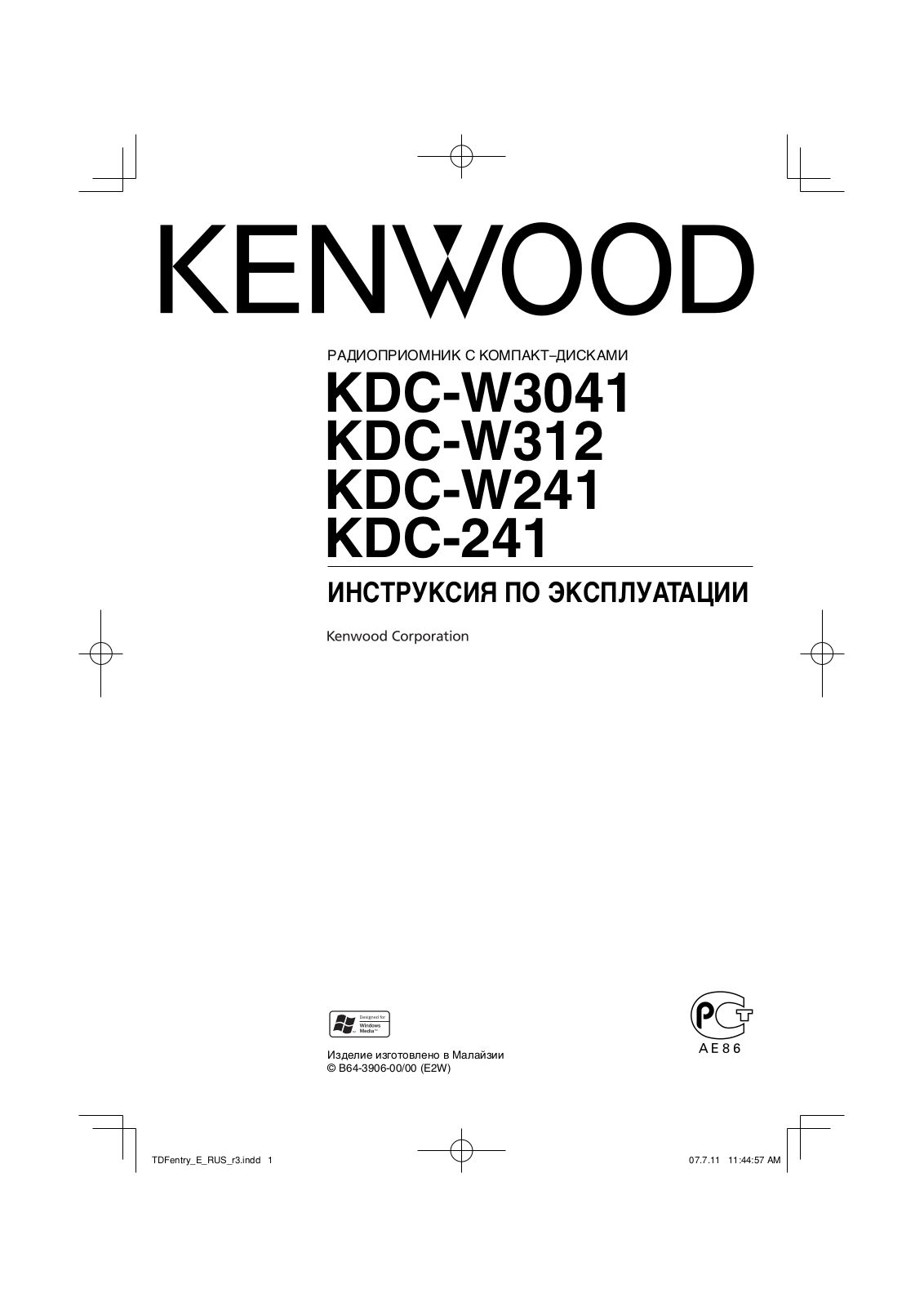 Kenwood KDC-W3041GY User Manual