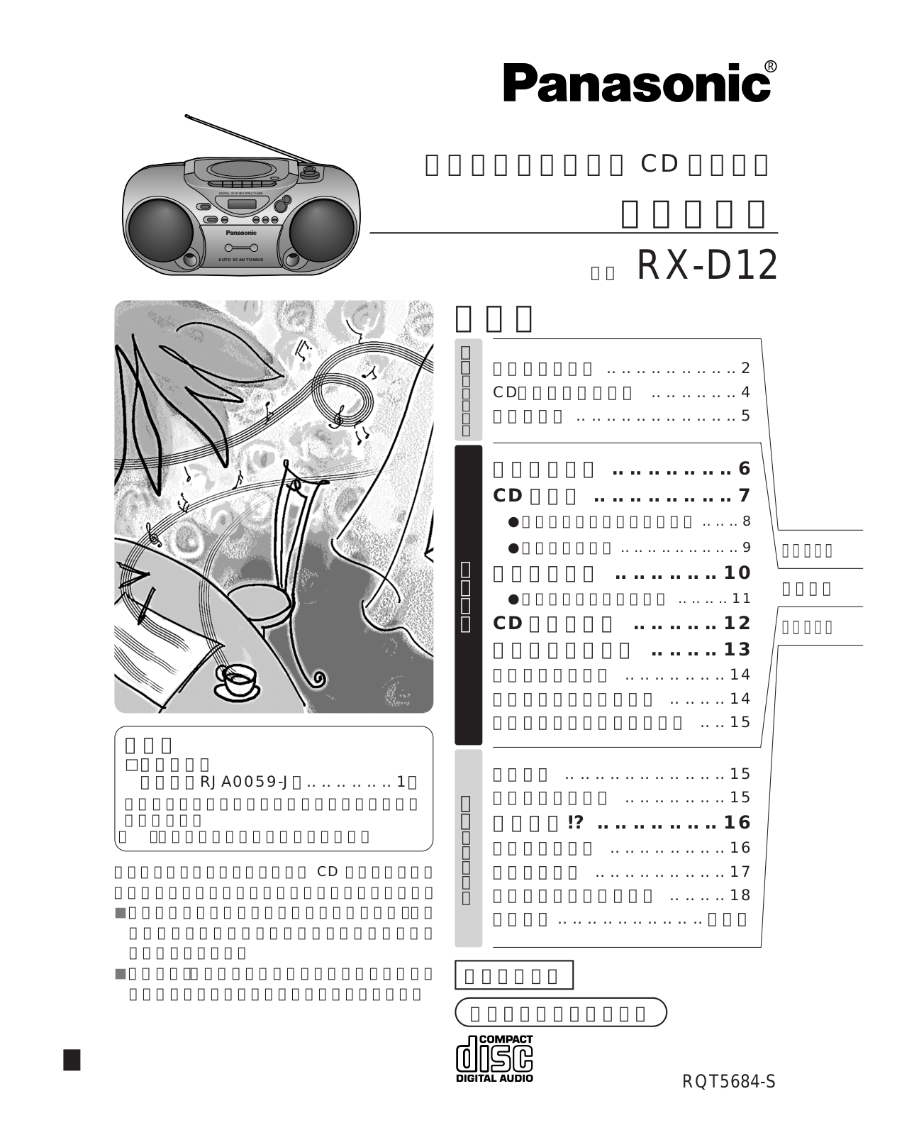 Panasonic RX-D12 User Manual